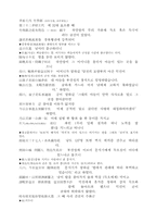 [문학] 모죽지랑가 연구사-1