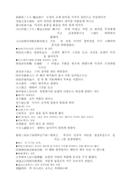 [문학] 모죽지랑가 연구사-2