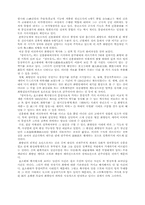 [문학] 모죽지랑가 연구사-11