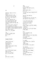 [문학] 문부식 시집-3