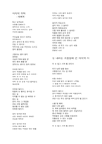 [문학] 문부식 시집-4