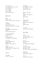 [문학] 문부식 시집-8