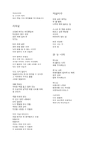 [문학] 문부식 시집-9