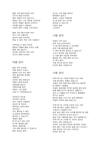 [문학] 문부식 시집-14