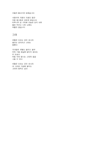 [문학] 문부식 시집-15