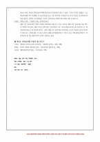 [문학] 문학 이론 학습-4