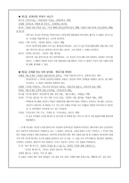 [문학] 문학에 대한 편견깨기-2