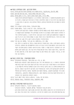 [문학] 문학에 대한 편견깨기-3