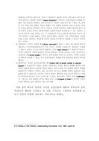 [문학] 문학이란 무엇인가-5