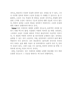 [문학] 문학이란 무엇인가-7