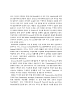 [문학] 미국문학사(미국의 르네상스)-4