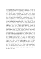 [문학] 미국문학사(미국의 르네상스)-6