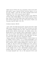 [문학] 미국문학사(미국의 르네상스)-8