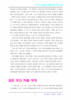 [문학] 버지니아 울프-3