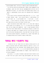 [문학] 버지니아 울프-4