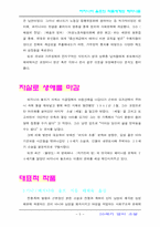 [문학] 버지니아 울프-5
