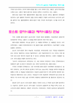 [문학] 버지니아 울프-7
