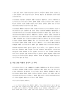 [문학] 불승관련 야담의 연구-2
