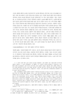 [문학] 불승관련 야담의 연구-3