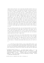 [문학] 불승관련 야담의 연구-4