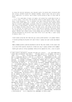 [문학] 불승관련 야담의 연구-5