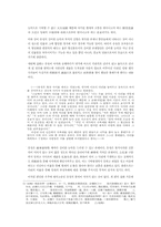 [문학] 불승관련 야담의 연구-6