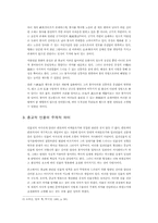 [문학] 불승관련 야담의 연구-7