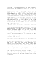[문학] 불승관련 야담의 연구-9