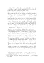 [문학] 불승관련 야담의 연구-10