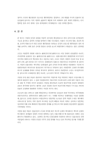 [문학] 불승관련 야담의 연구-11