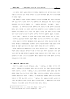 [문학] 사기와 유사의 비교-5