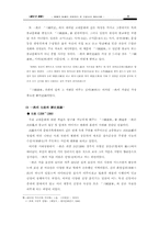 [문학] 사기와 유사의 비교-8