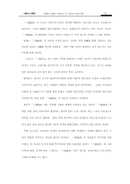 [문학] 사기와 유사의 비교-11