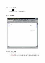 [수치해석] mathematica manual-2