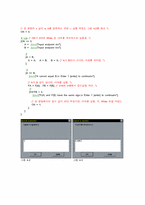 [수치해석] mathematica manual-7