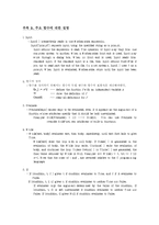 [수치해석] mathematica manual-12