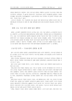 [시사] 근로시간 단축에 대하여..-12