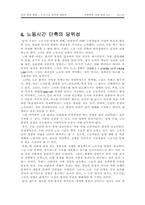 [시사] 근로시간 단축에 대하여..-19