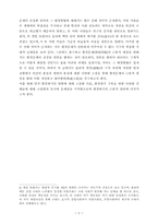 [시사] 생태위기와 사유의 전환-2