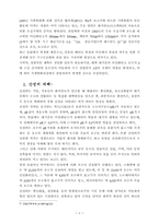 [시사] 생태위기와 사유의 전환-4