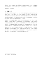 [시사] 생태위기와 사유의 전환-5
