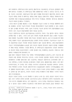 [시사] 생태위기와 사유의 전환-8
