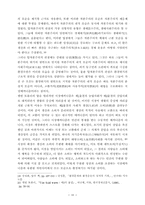[시사] 생태위기와 사유의 전환-10