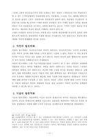 [시사] 생태위기와 사유의 전환-13