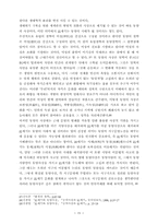 [시사] 생태위기와 사유의 전환-15