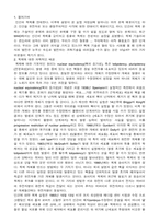 [시사] 인간복제에 대한 레포트-1