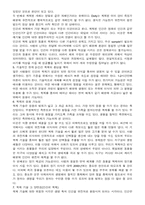 [시사] 인간복제에 대한 레포트-3