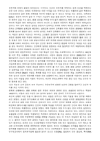 [시사] 인간복제에 대한 레포트-4