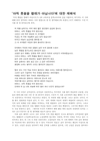 [시평]아직 촛불을 켤때가 아닙니다-1
