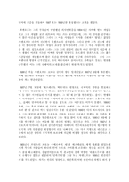 [언 어] 에스페란토 창시자 자멘호프 박사-2